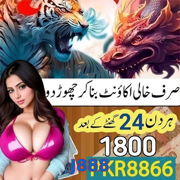J888