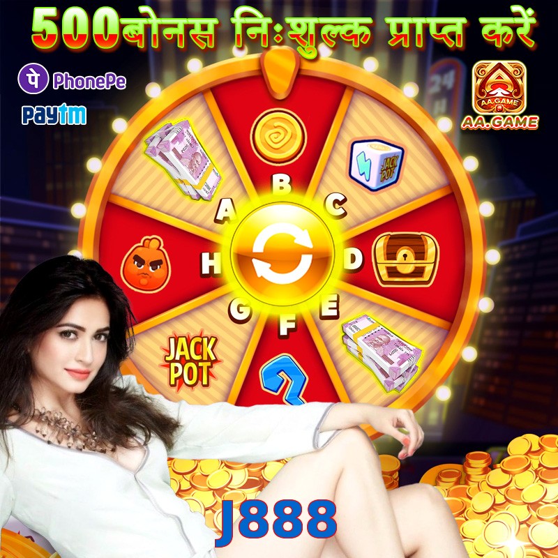 J888