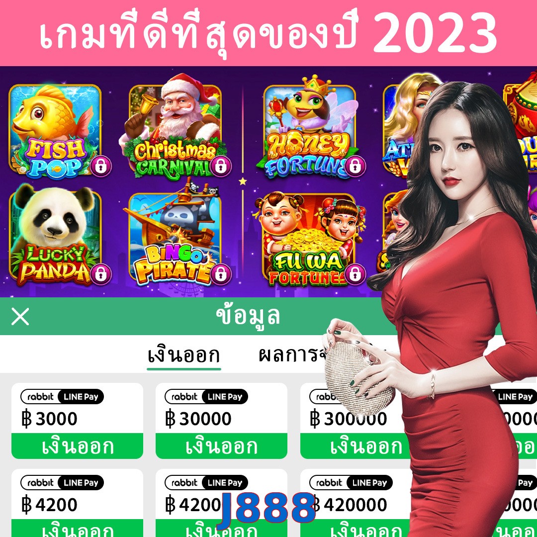 J888